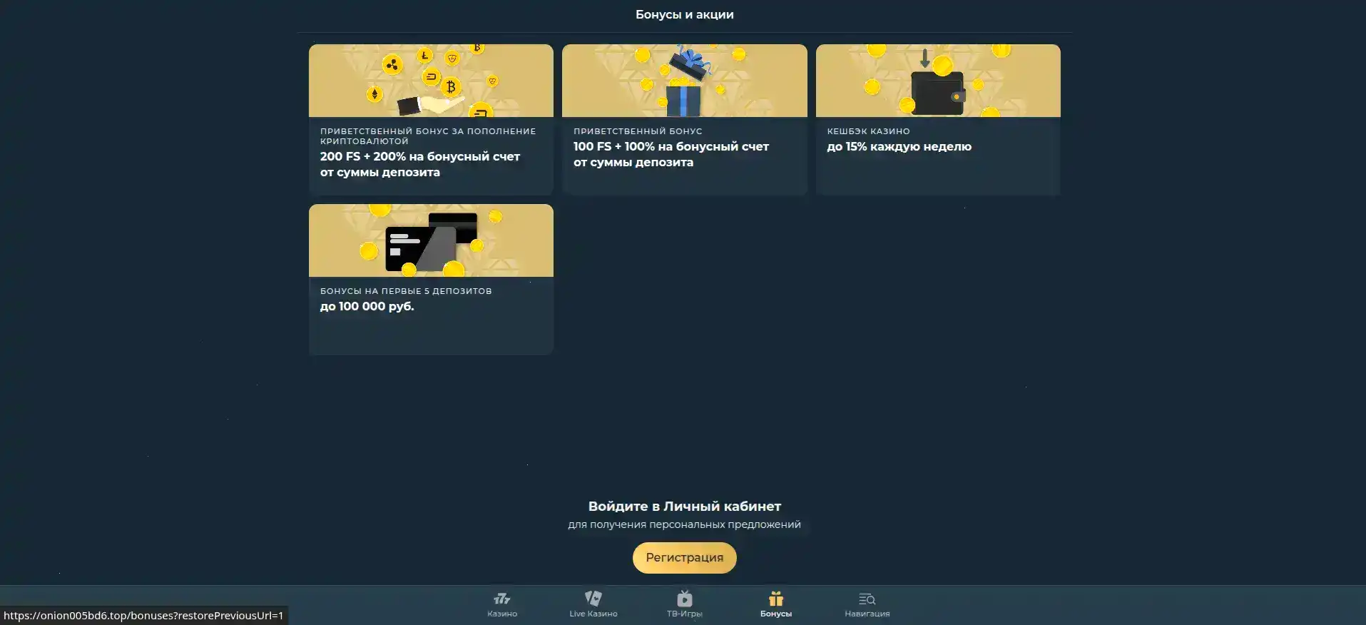 Taker casino интерфейс официального сайта